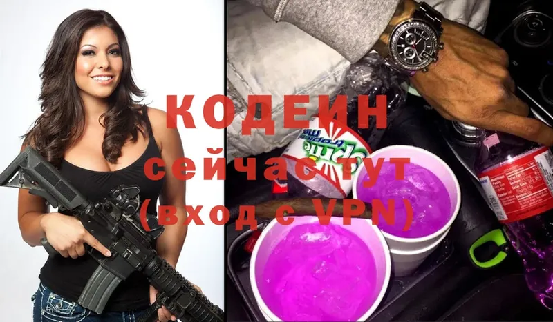 Кодеин Purple Drank  дарнет шоп  KRAKEN как зайти  Багратионовск 