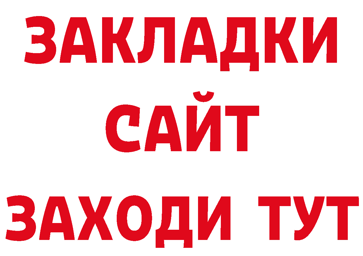 Бутират бутандиол зеркало маркетплейс мега Багратионовск